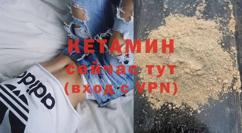 КЕТАМИН ketamine Георгиевск